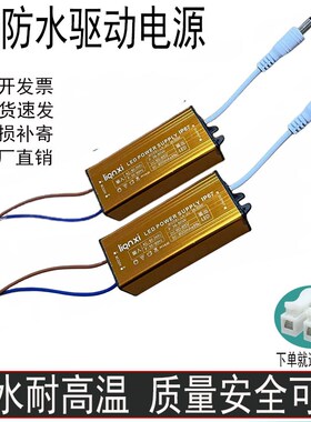 led灯驱动电源12W18W24W36W50W集成吊顶平板灯恒流通用镇流器配件