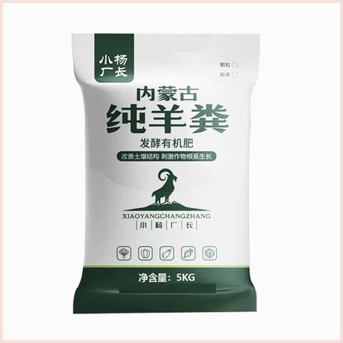 内蒙发酵纯羊粪肥-园艺肥料