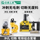 切排机 铜排折弯机 电动泵母线加工机 液压冲孔机 铜排母线加工机