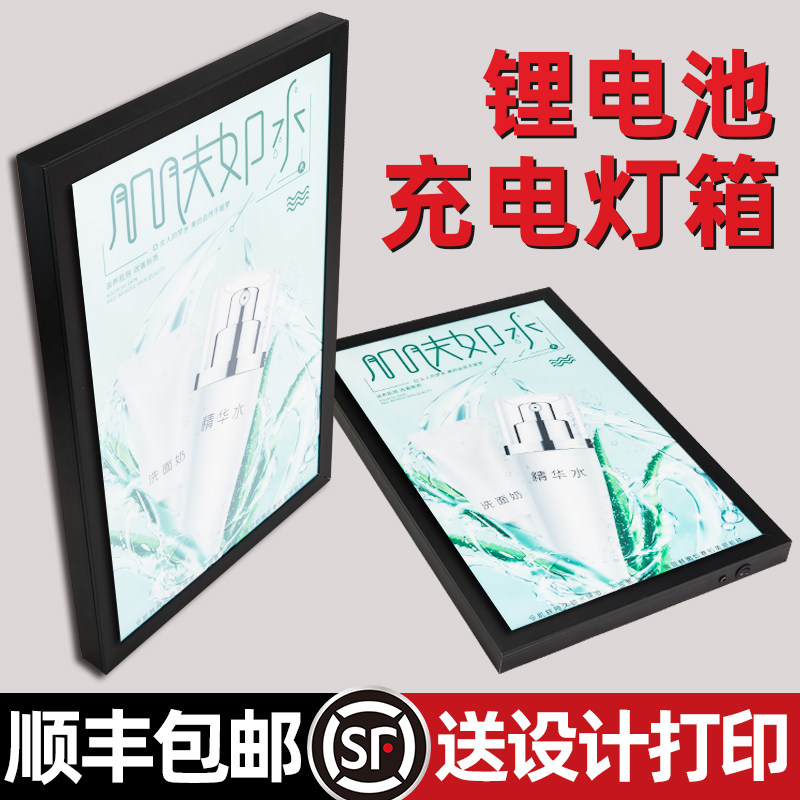 蓄电池充电灯箱背包背式便携式可移动FLED广告牌地摊灯箱广告牌挂