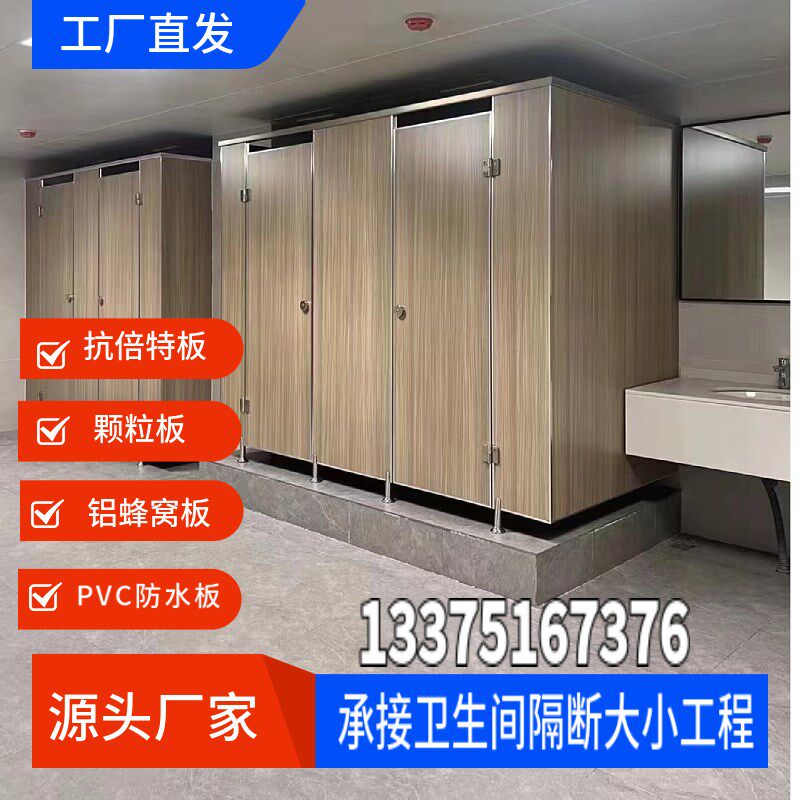 苏州公共卫生间隔断洗手间抗倍特学校厕所隔断板防潮防水板隔断门,商业/办公家具,卫生间隔断,淘宝优惠券,粉丝福利购,淘宝优惠卷