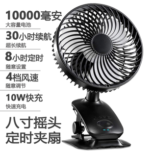 10000毫安8寸摇头小风扇夹扇静音学生宿舍床头上定时夹子充电风扇