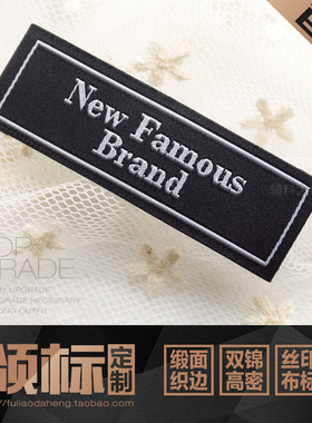 服装箱包鞋袜领标织唛商标设计订做布标定制吊牌定做洗水标侧唛头