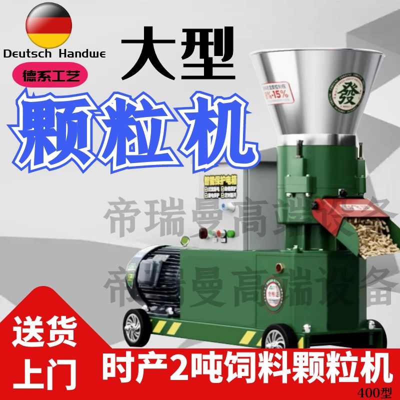 新款饲料颗粒机干湿两用养殖鸡鸭鹅F猪造粒机秸秆粉碎制粒机厂家