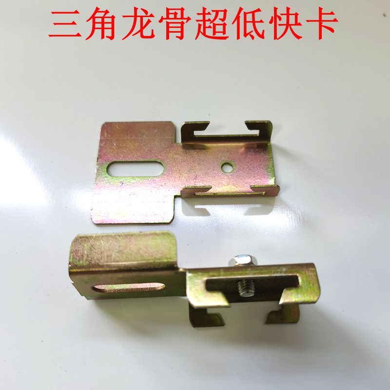 集成吊顶蜂窝板铝扣板龙骨配件8898单价龙骨超低吸顶吊件快吊快卡