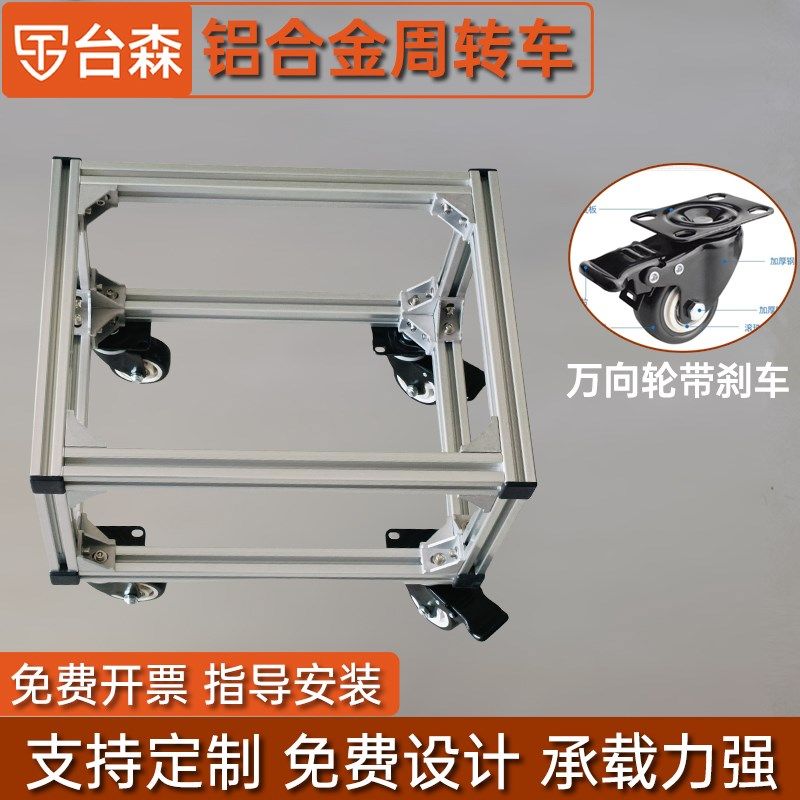 铝型材物料车静音万向轮带刹车工具手推车平板周转箱框架定制重型,商业/办公家具,平板手推车/工具车/爬楼机,淘宝优惠券,粉丝福利购,淘宝优惠卷