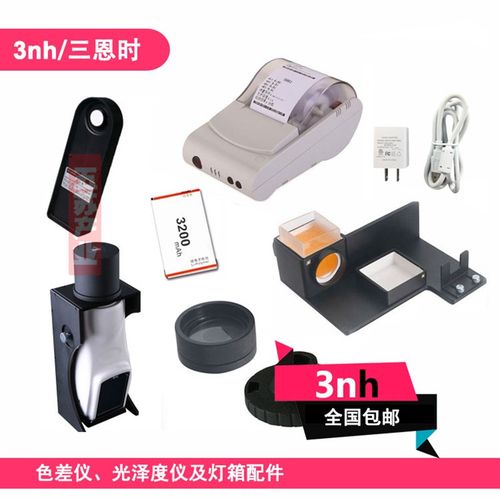 色差仪电池数据线适配器测试组件白板光泽仪适配器校正板45看台