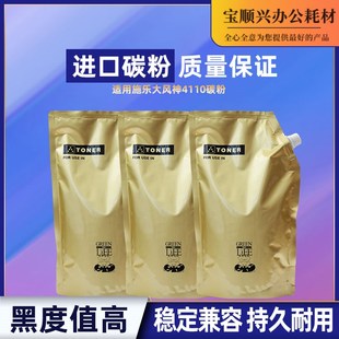 4595 4127 D95 D125 7000碳粉墨粉 适用施乐大风神4110 6000 4112