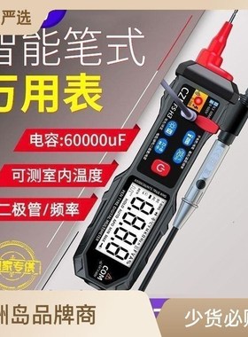 小型v2tlR7O5可式精笔式万用电表度数高字万用电表全自动多功能万