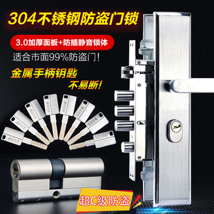 不锈钢防盗门锁三件套超C级锁芯入户门大门加R厚套装老式通用型