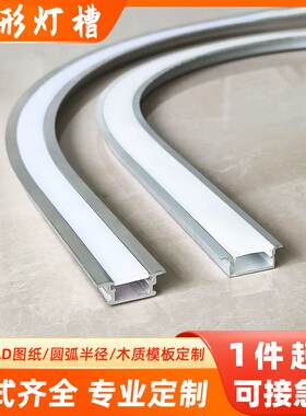 任意弯曲定制线型灯嵌入式led线形灯弧形铝槽LEDV线性灯圆形灯槽