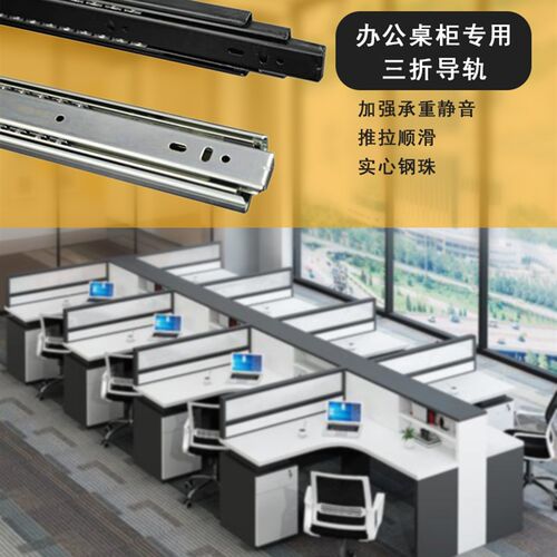 衣柜门橱柜抽屉三折轨道电脑桌承重抽屈滑M轨三节轨静音导轨滑道