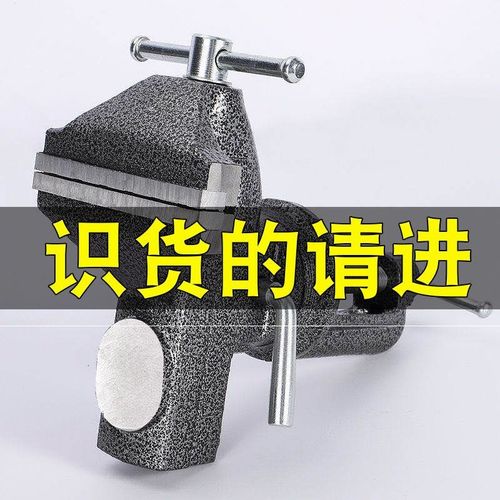 小小型迷你台虎钳台钳桌钳多功能家用工作台精密小型台虎甜夹钳