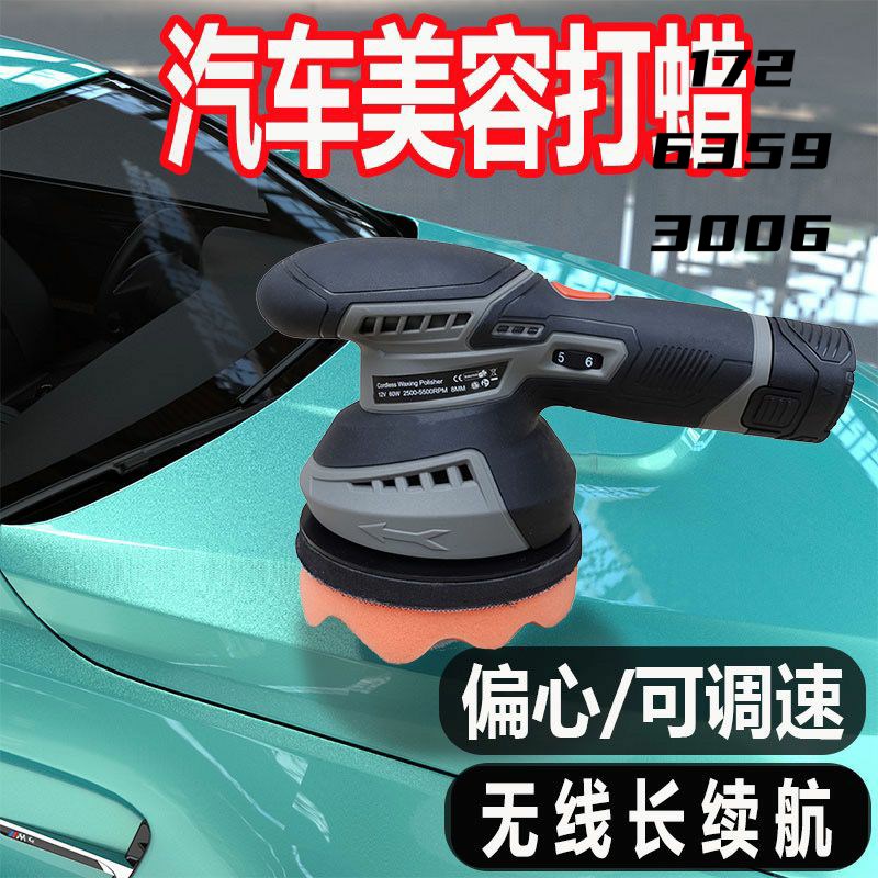 无线抛光机汽车专用打p蜡机划痕修复洗车神器家具地板大理石打磨