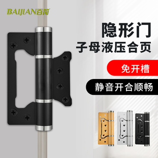 隐形门液压合页缓冲o自动关门闭门器弹簧木房门回弹定位子母铰链
