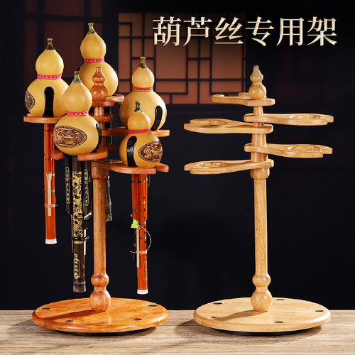 实木葫芦丝专用架放葫芦丝的架子放置架挂架摆放架支架收纳置物架