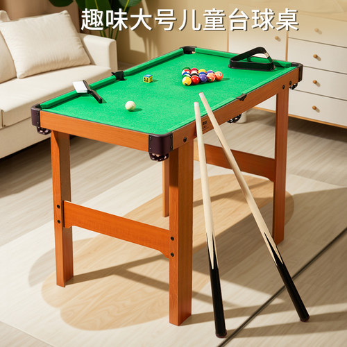 台球桌家用儿童室内迷你家用室内小型桌球台玩具可折叠成人大号桌