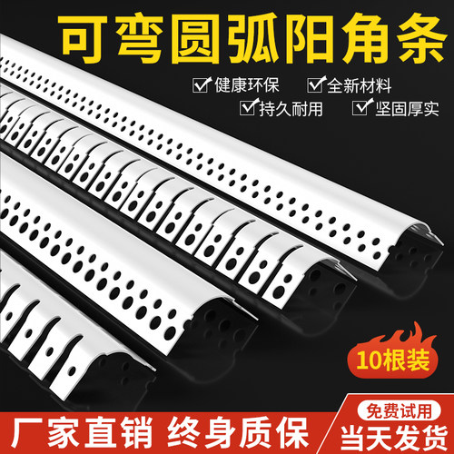 弧形圆弧阳角g条线瓷砖大护角条PVC保护条包垭口收口条塑料护墙角