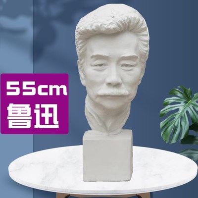 鲁迅石膏像美术写生教具石膏雕塑素描石膏头像摆件静物人像
