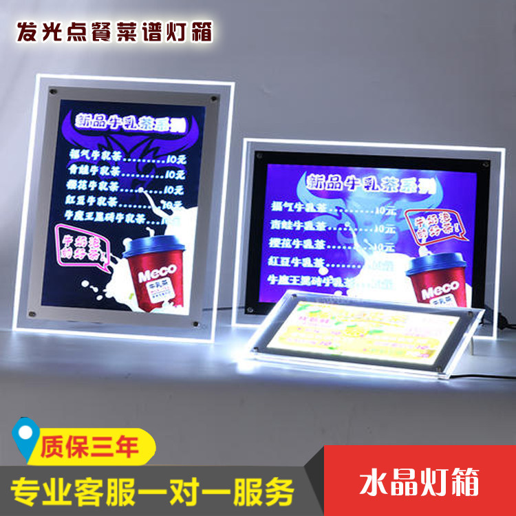 奶茶咖啡餐饮店led超薄换画价目表灯箱宣传海报台式发光点菜菜谱,商业/办公家具,灯箱,淘宝优惠券,粉丝福利购,淘宝优惠卷