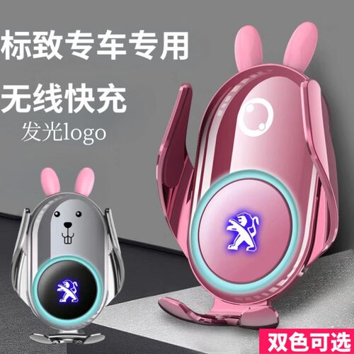 标致408 308 4008 3008专用汽车载手机支架508L 5008导航架改装饰