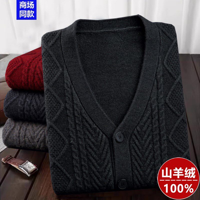 100%纯羊绒开衫男V领秋冬季加厚保暧毛衣外套中年针织羊毛衫夹克