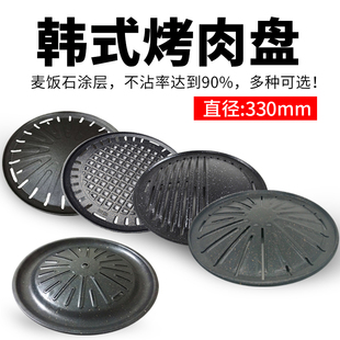 烤肉店炭火烤肉盘韩式烧烤t炉烤肉炉专用圆形无烟烤盘烧烤盘烤肉