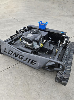 MDE810-130A遥控割草机履带式除草车果园农用碎草收割机果园适用