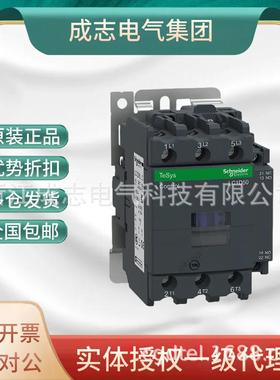 正品交流接触器LC1D50M7C/LC1D50B7C/LC1D50F7C/LC1D50Q7C现货