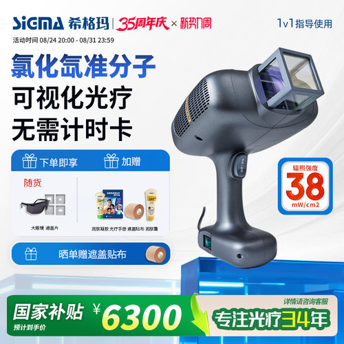 希格玛308准分子氯化氙