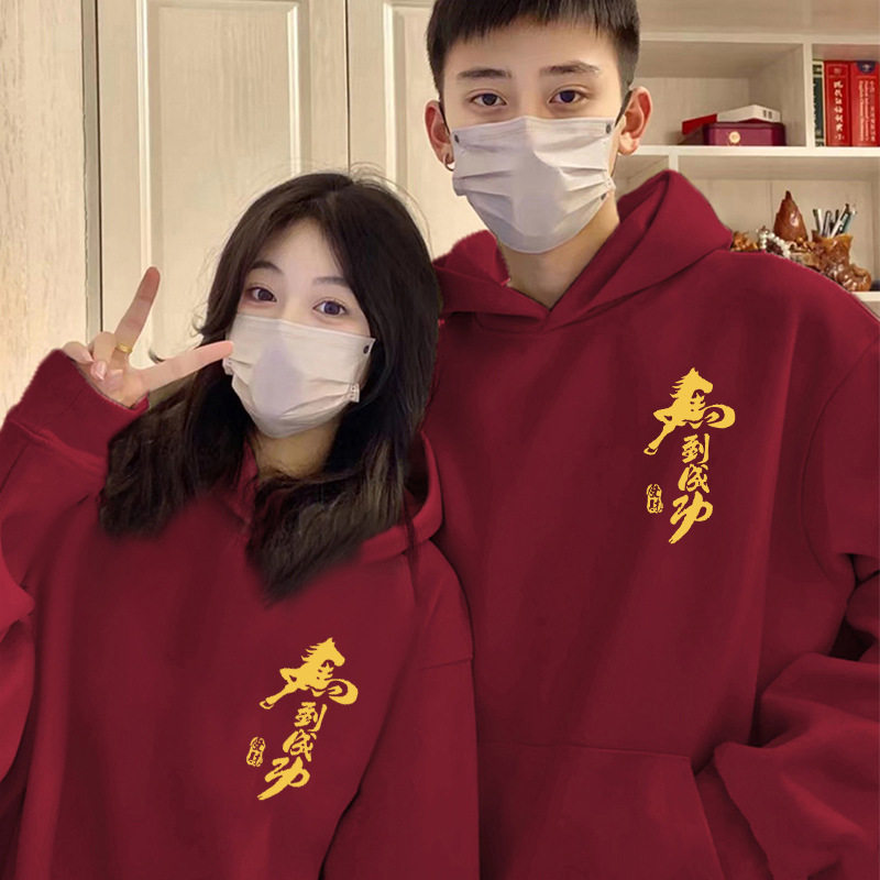 红色加绒卫衣女高级感秋冬季2026新年加厚外套本命年衣服情侣装爆