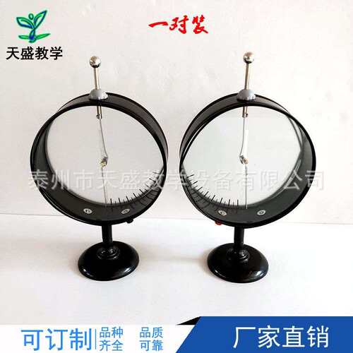 指针验电器 静电计 1对装 23007 物理器材 教学仪器