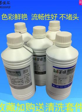 T3000热升华墨水T7000T5000T6941T69426945打印机热转印墨水