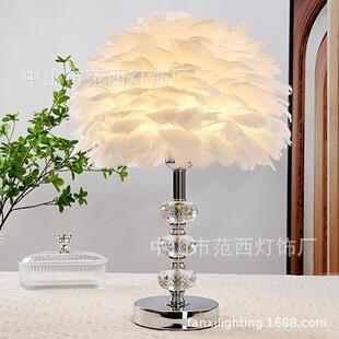 护眼床头羽毛台灯现代简约家居装饰灯儿童房服装店样板房桌灯