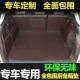 适用中华骏捷FRV两厢FSVH220H330H530V3V5V6专用汽车包围后备箱垫