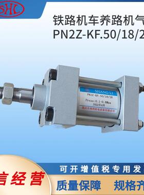 PN2Z-KF.50/18/28普拉塞养路机昆明铁路材料小车齿轮箱挂档气缸