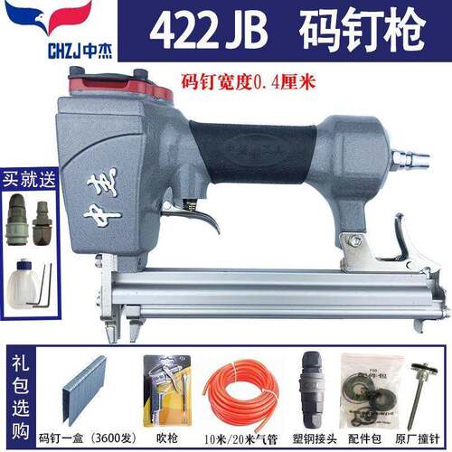 中杰422JU型气动码钉枪410J413J416J419J码钉木工石膏板门型钉枪