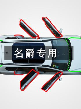 名爵MG3/5/6/7/3SW/ZS名爵锐行GT锐腾GS汽车门改装隔音防尘密封条