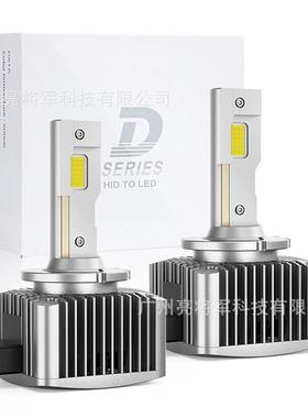 d1sled汽车大灯D3SD2SD4SD5S带解码一体D系列车灯LED透镜灯泡