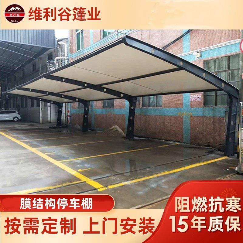 汽车棚钢结构膜结构遮阳棚充电桩雨棚自行车停车棚