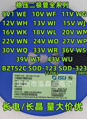 长电BZT52C9V110V12V15V18V33V36VSOD123SOD323稳压二极管