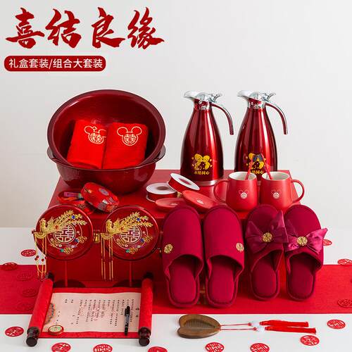 结婚女方陪嫁套装新娘嫁妆娘家红色脸盆洗漱婚礼婚庆用品大全