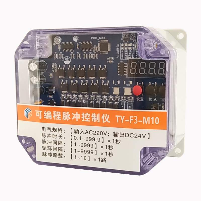 直销在线TY-F3-M10可调节数显脉冲控制仪DC24V除尘清灰控制器