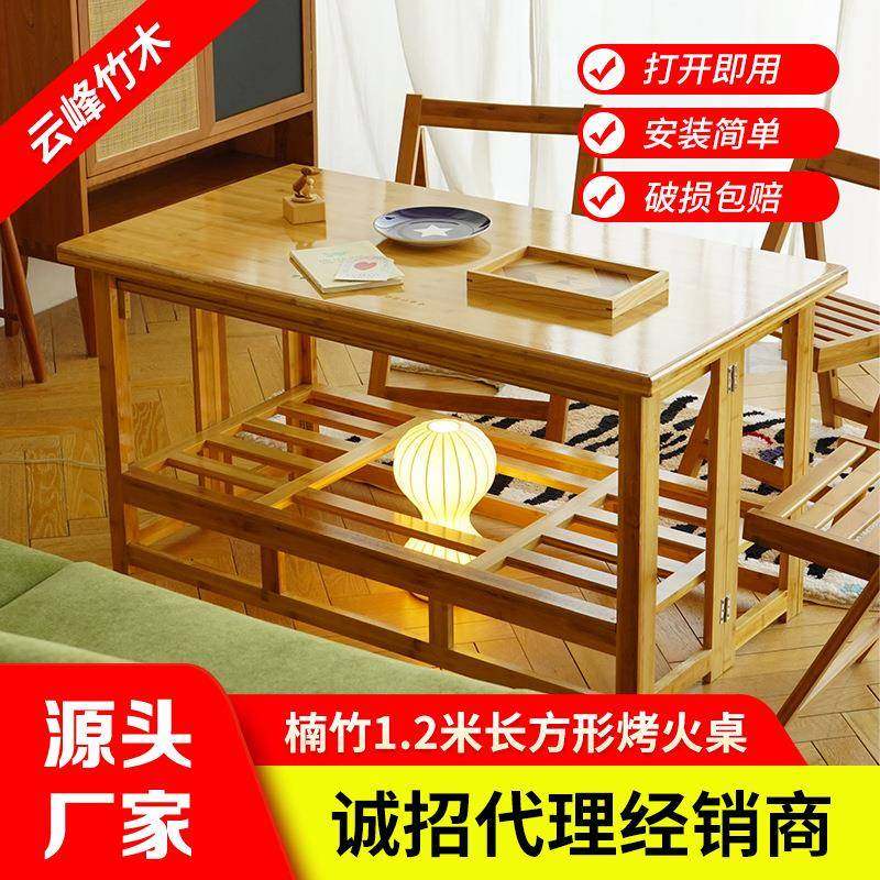 楠竹长方形烤火桌1.2米长方形烤火桌折叠烤火桌,自行车/骑行装备/零配件,更多零件/配件,淘宝优惠券,粉丝福利购,淘宝优惠卷