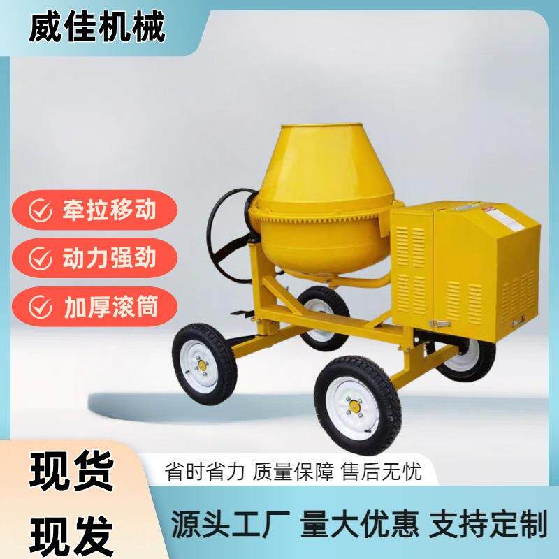 外贸出口混凝土搅拌桶牵拉式可移动350L电动柴油混凝土搅拌机