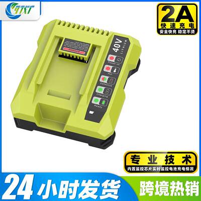 适用于Ryobi利优比40V充电器利优比OP400电动工具电池充电器