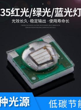 3535陶瓷3W620-625nm光宏42mil大功率贴片橙光红光LED灯珠