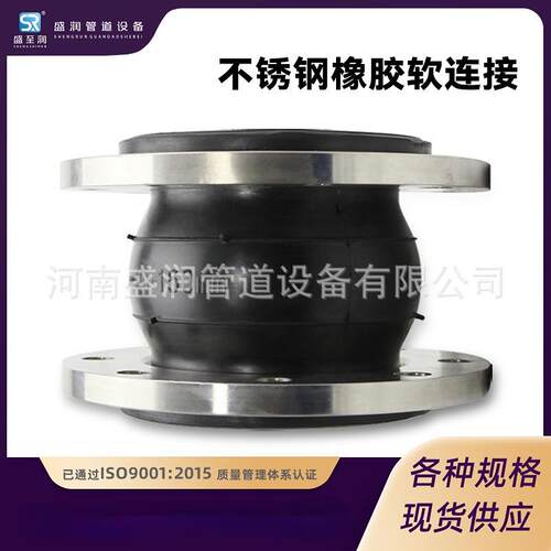 KXT型不锈钢304法兰橡胶软接头避震喉316L橡胶软连接橡胶膨胀节
