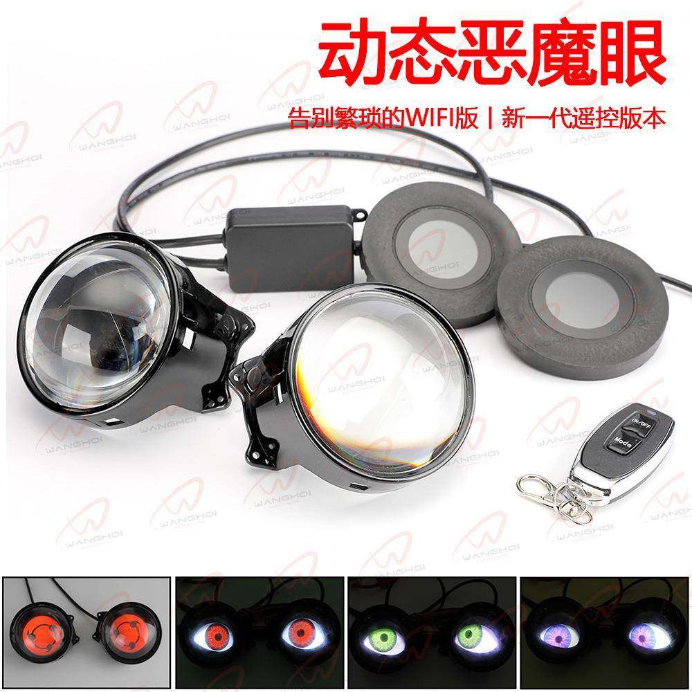 新款汽车动态恶魔眼大车灯LED透镜改装鹰眼灯3寸12V改装遥控版,自行车/骑行装备/零配件,更多零件/配件,淘宝优惠券,粉丝福利购,淘宝优惠卷