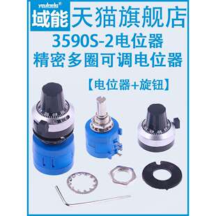 103L10K电位器 旋钮10圈多圈电位器可调电阻器 3590S